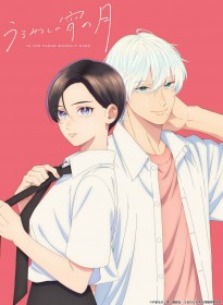 "In the Clear Moonlit Dusk" TV Anime Premieres January 2026 with Rei Ichinomiya and Ryota Suzuki as Leads